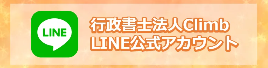 line-smartphone