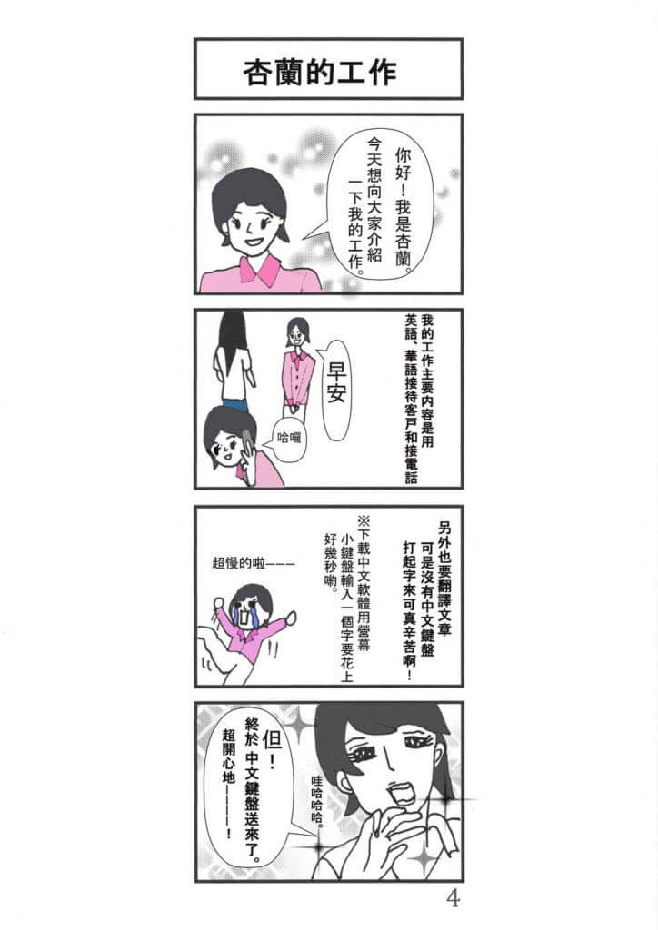 第4幕