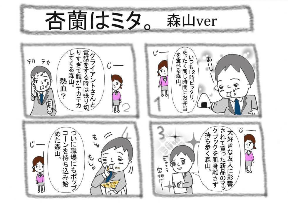 第8幕