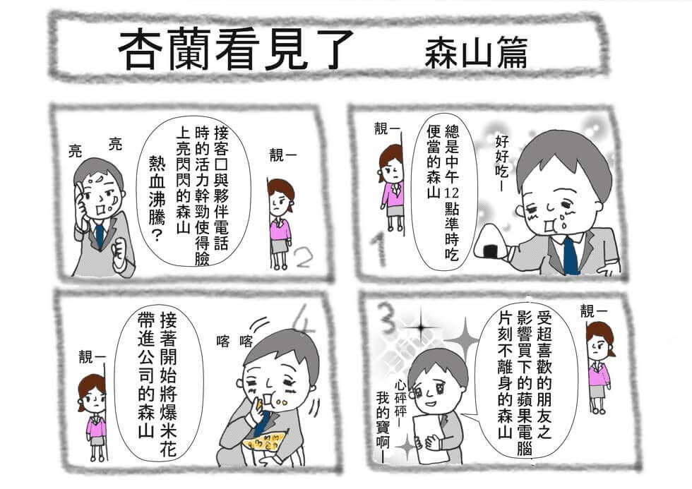 第8幕